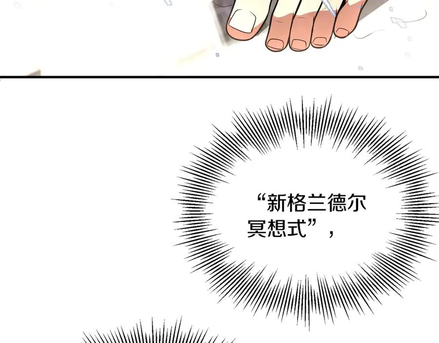 第三季第12话 迪凯特的术式209