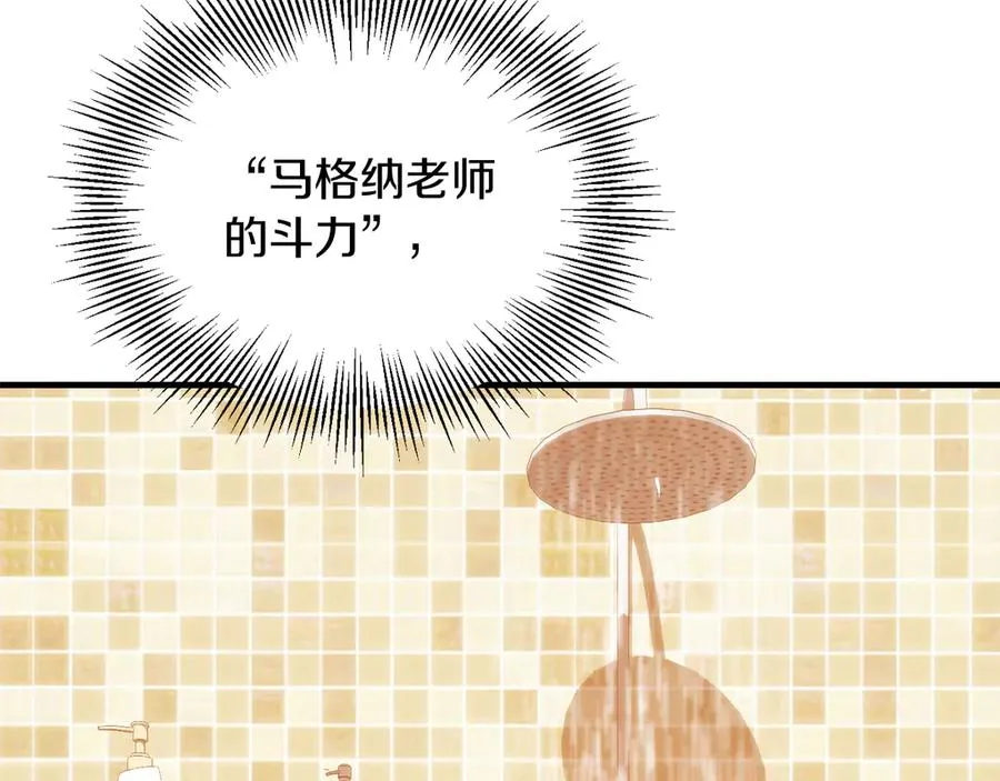 第三季第12话 迪凯特的术式210