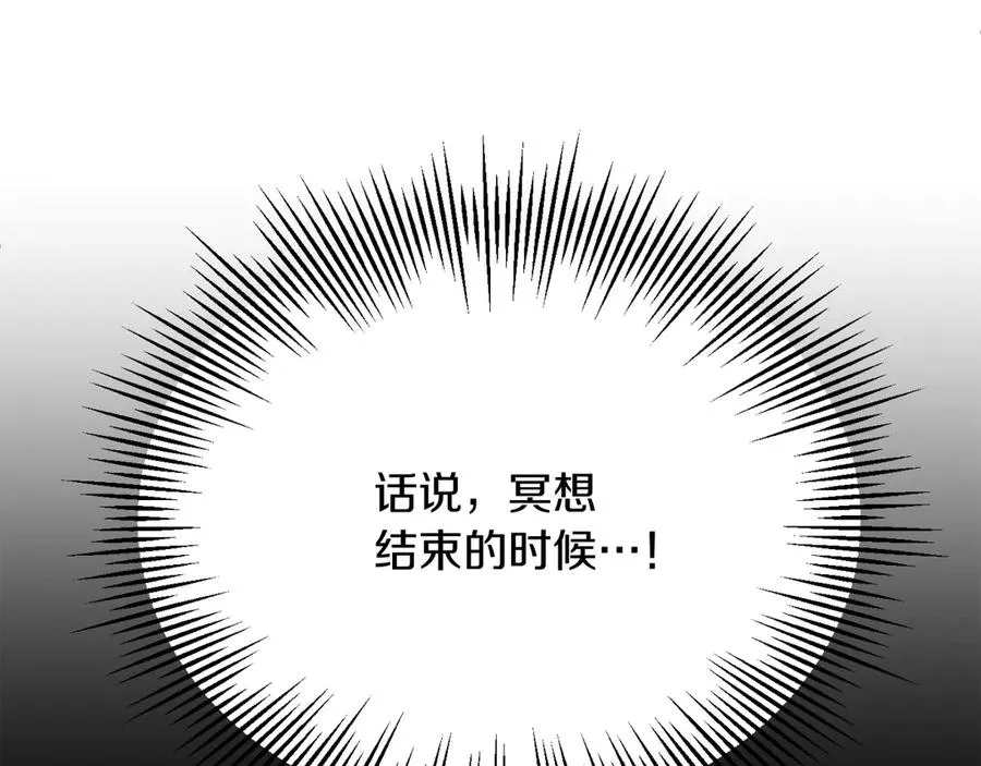 第三季第12话 迪凯特的术式155