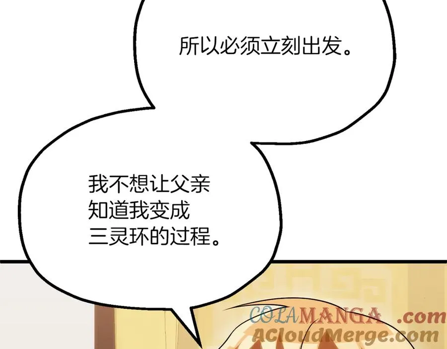 第三季第19话 新的考验48