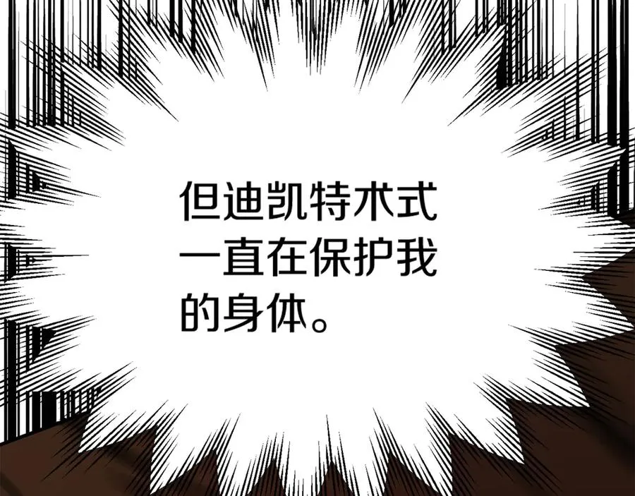 第三季第12话 迪凯特的术式94