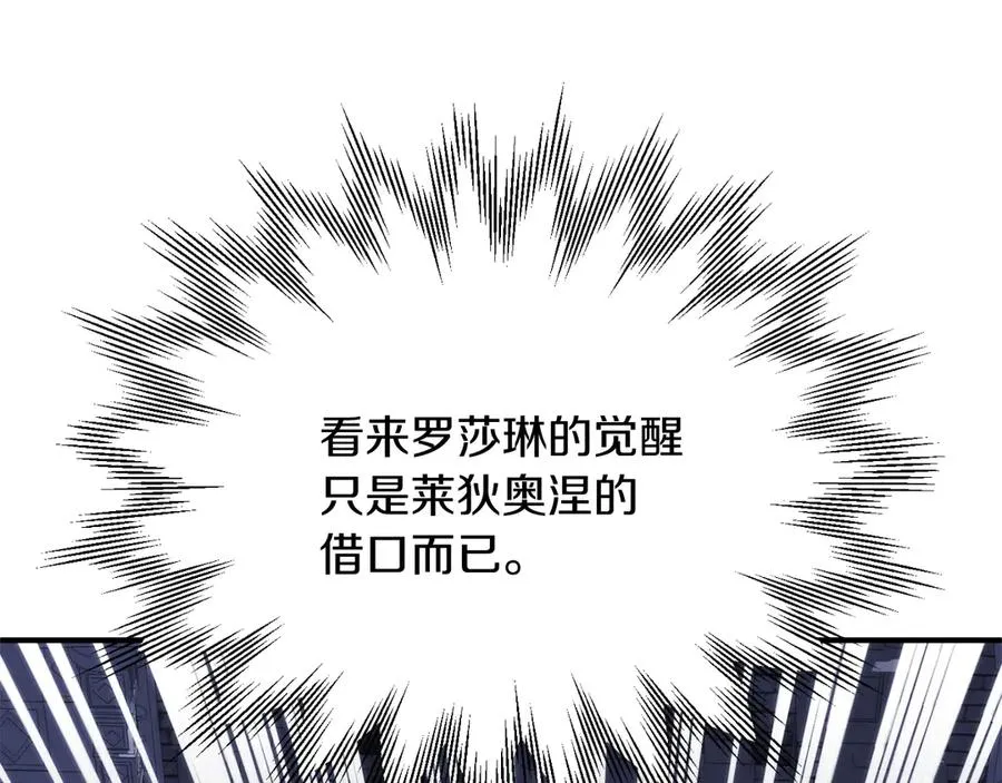 第三季第17话 夺舍155
