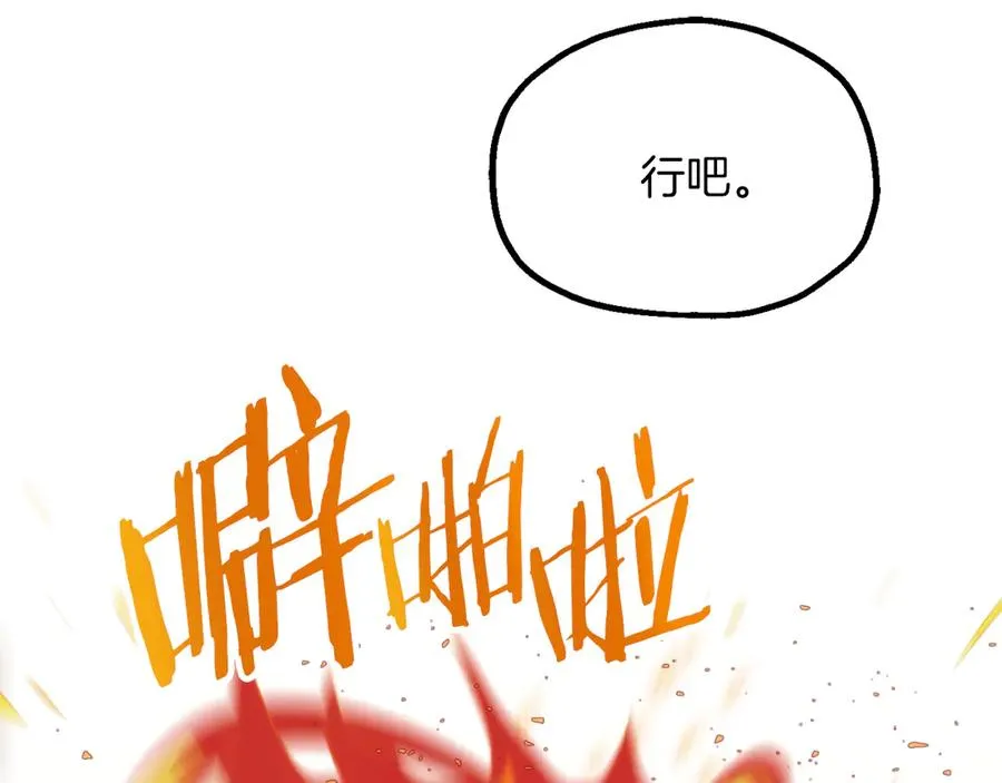 第三季第14话 要结婚了？170