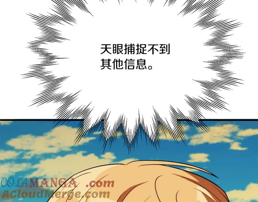 第三季第14话 要结婚了？208