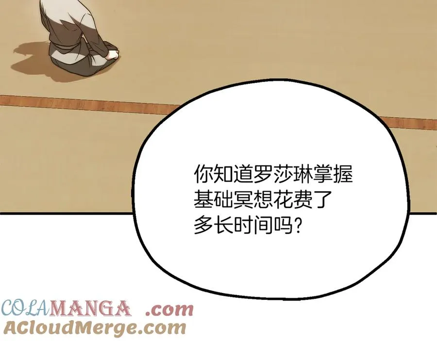 第三季第12话 迪凯特的术式16