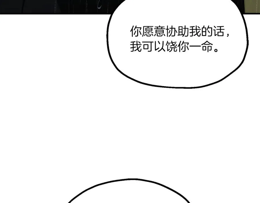 第三季第20话 司祭5