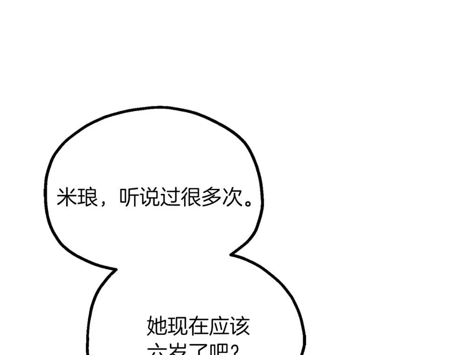 第三季第14话 要结婚了？2