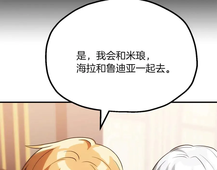 第三季第14话 要结婚了？61
