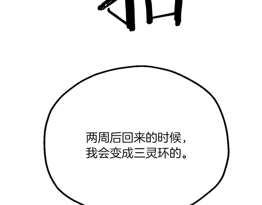 第三季第19话 新的考验14