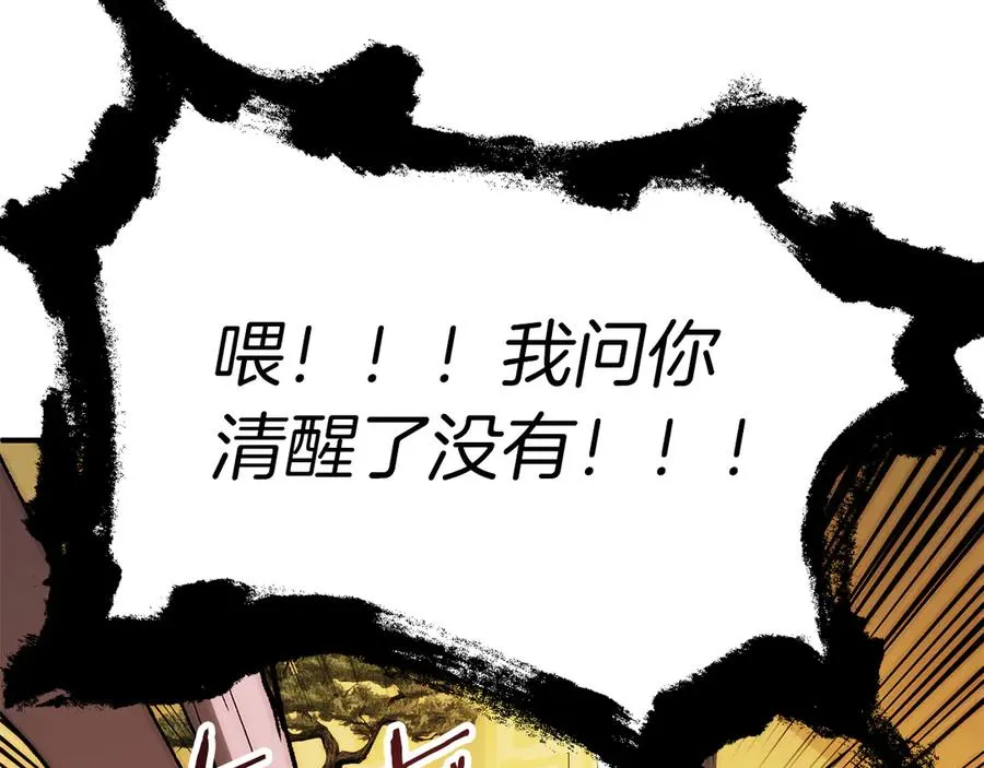 第三季第12话 迪凯特的术式145