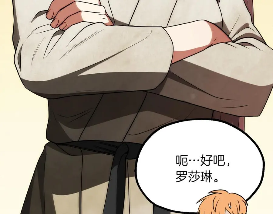 第三季第12话 迪凯特的术式150