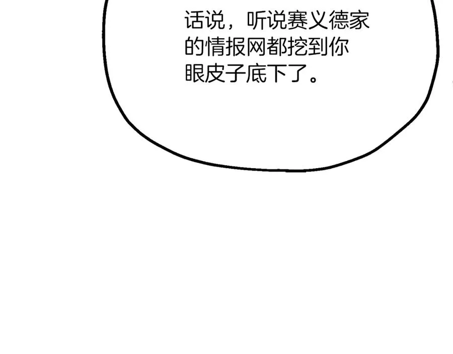 第三季第19话 新的考验98