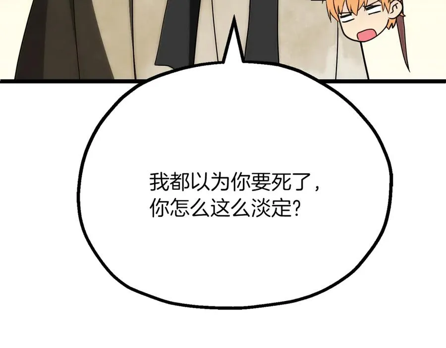 第三季第12话 迪凯特的术式151
