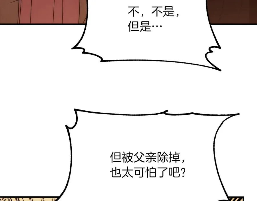 第三季第19话 新的考验9