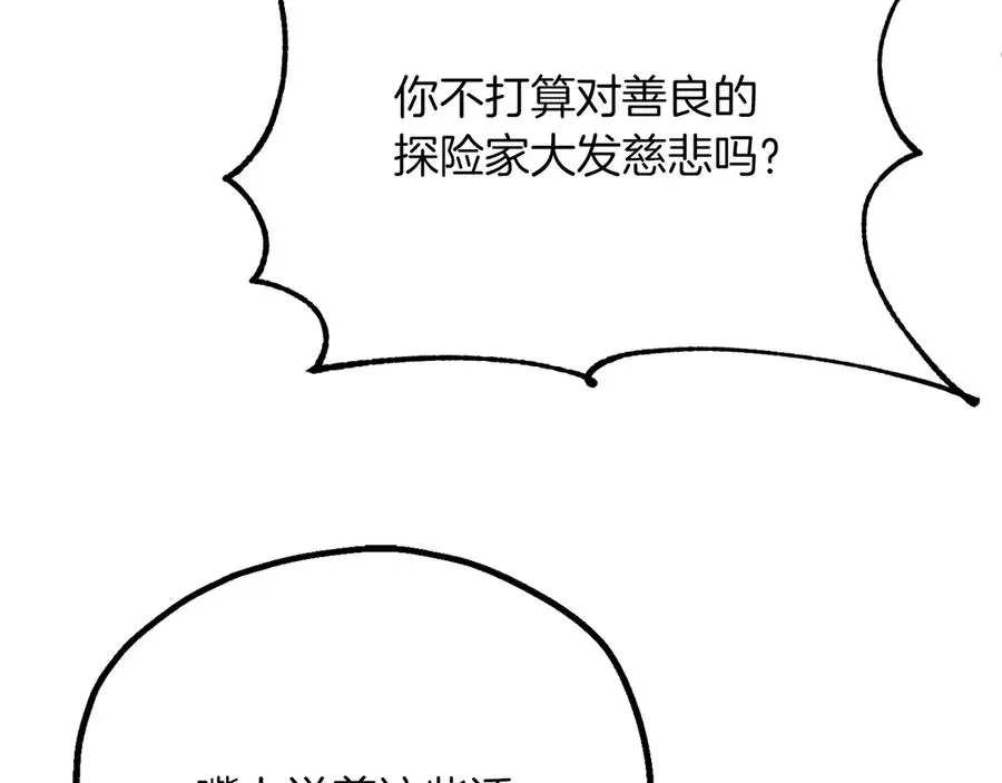 第三季第15话 亡灵206