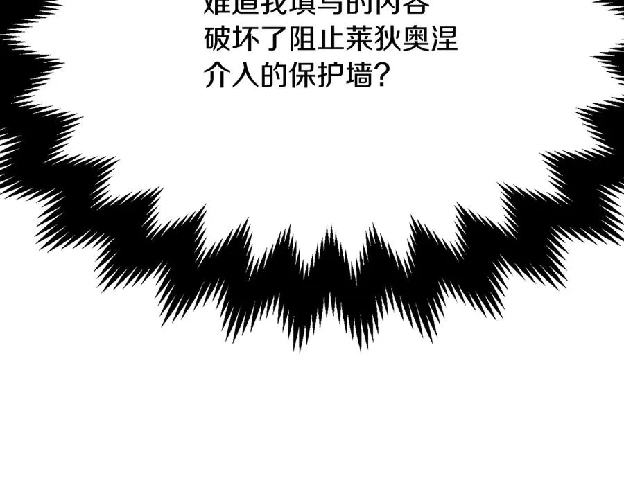 第三季第17话 夺舍233
