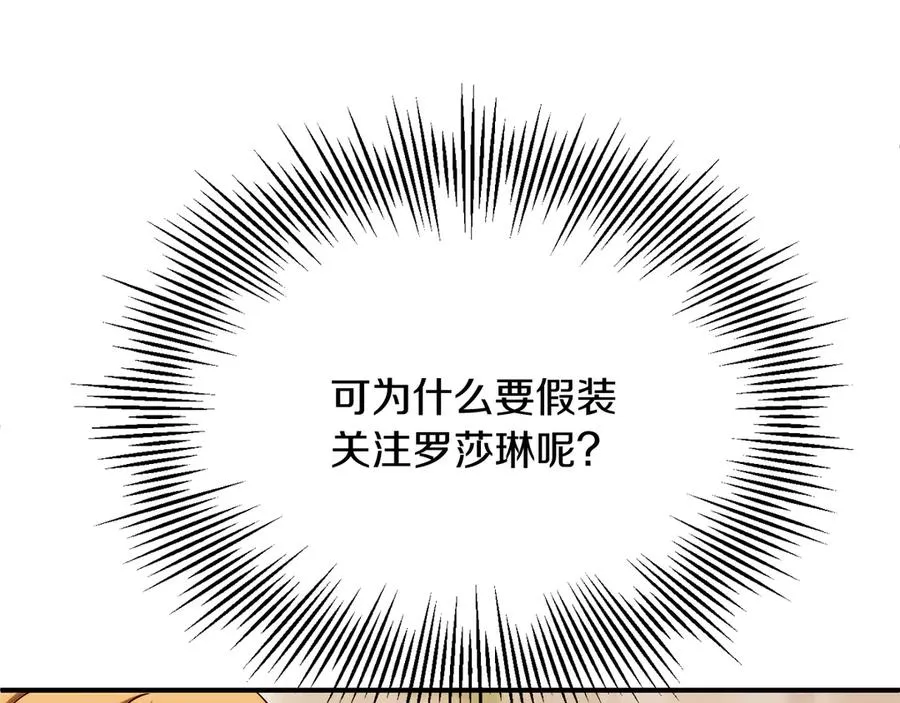 第三季第17话 夺舍119
