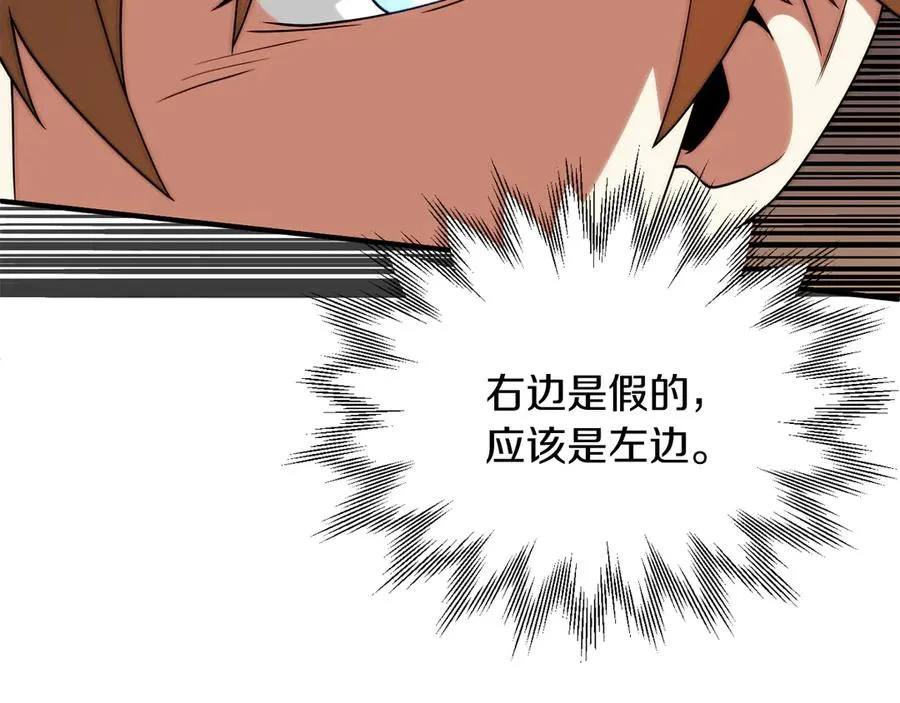 第三季第13话 苏醒87