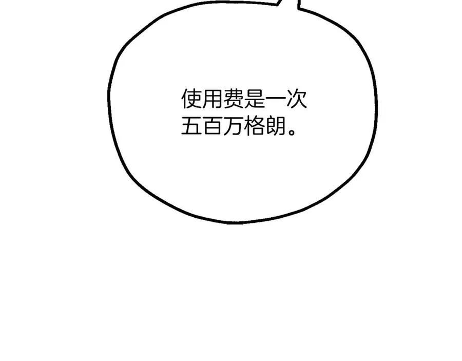 第三季第19话 新的考验122
