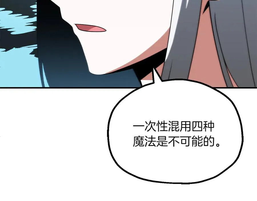 第三季第17话 夺舍63