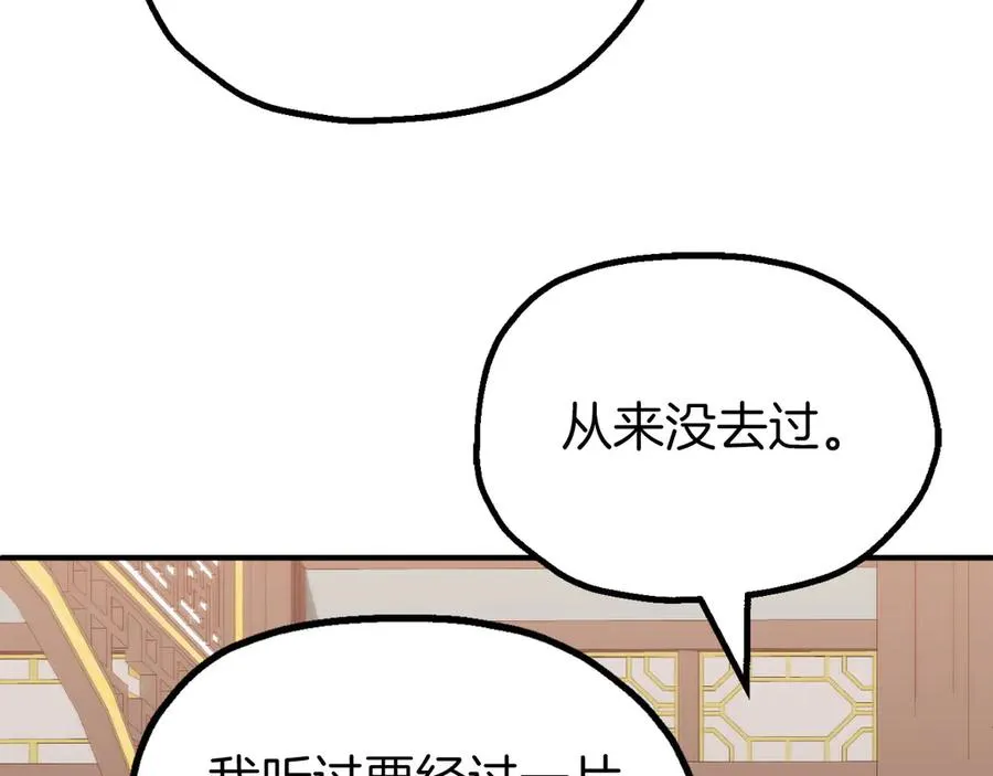 第三季第18话 新的考验149