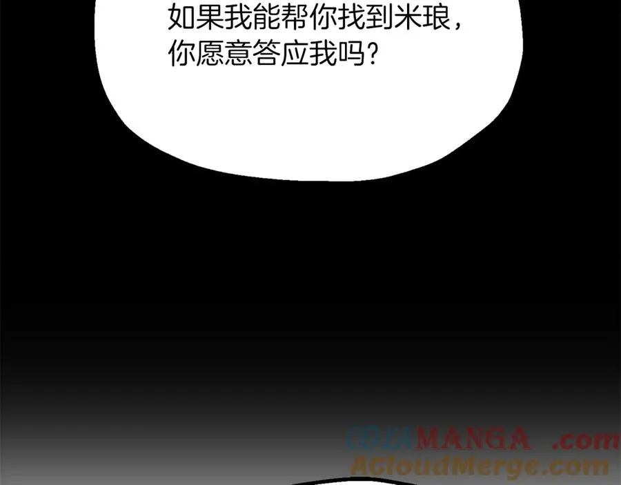 第三季第14话 要结婚了？60