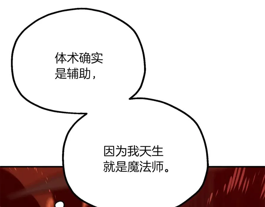 第三季第13话 苏醒155