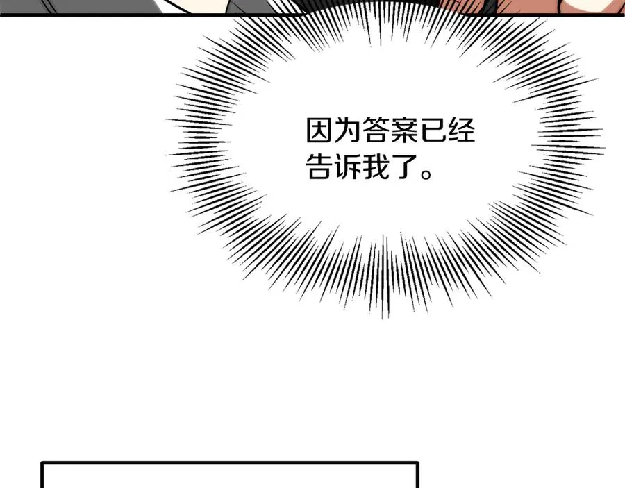 第三季第17话 夺舍210