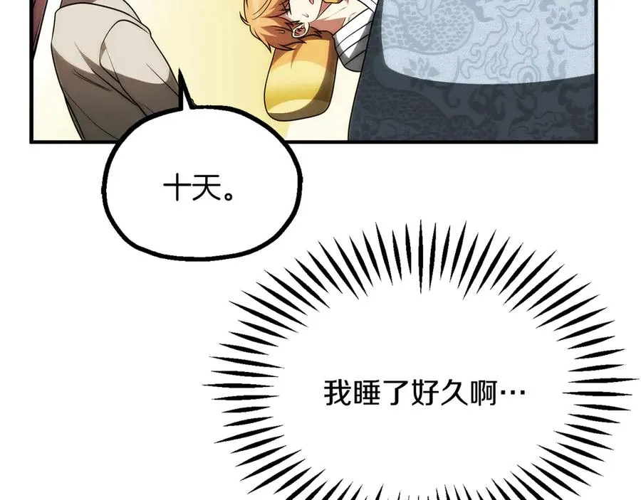 第三季第12话 迪凯特的术式153
