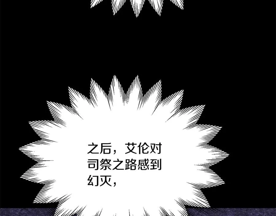 第三季第20话 司祭189