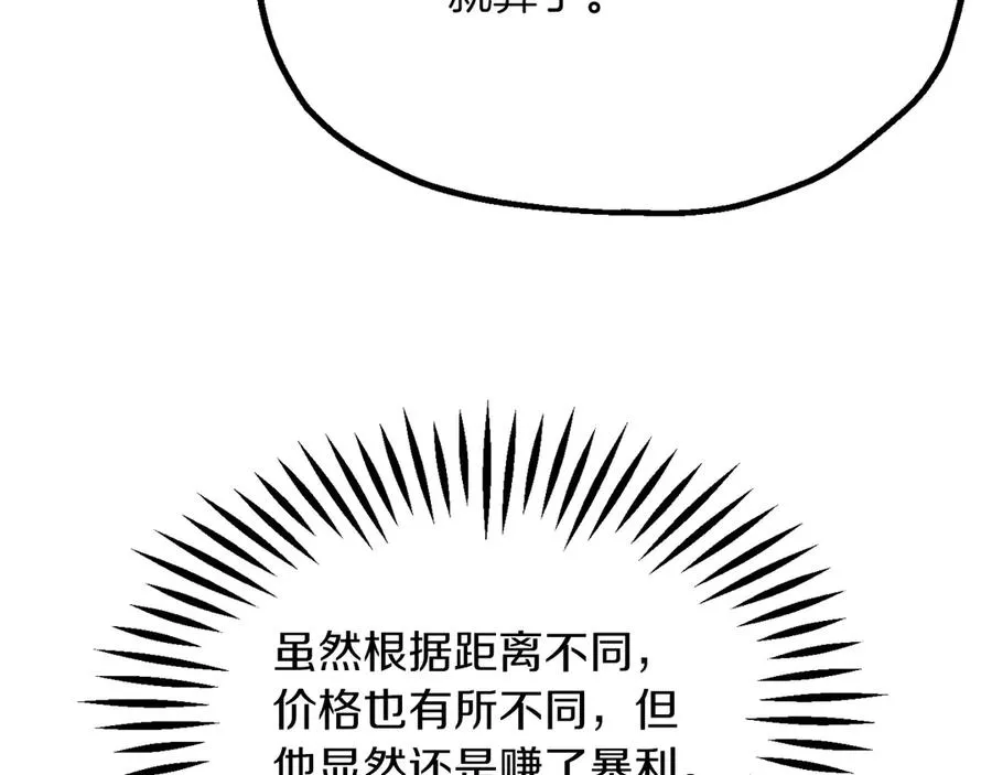 第三季第19话 新的考验134