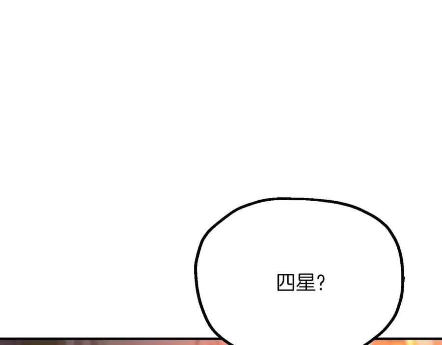 第三季第17话 夺舍145