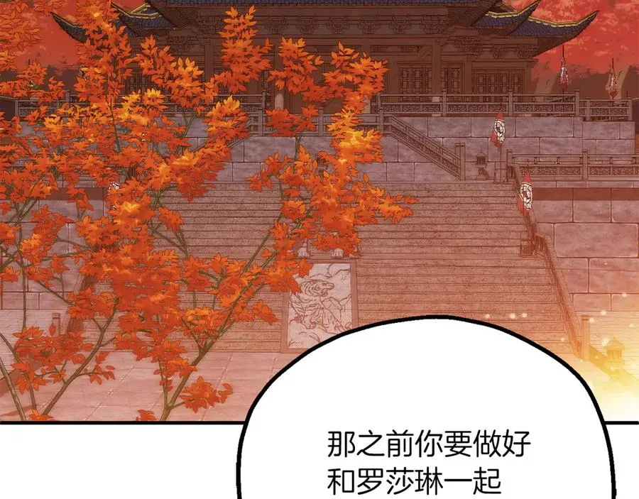 第三季第14话 要结婚了？86
