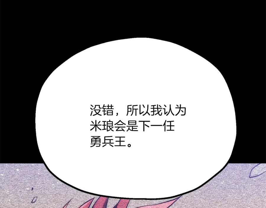 第三季第14话 要结婚了？57