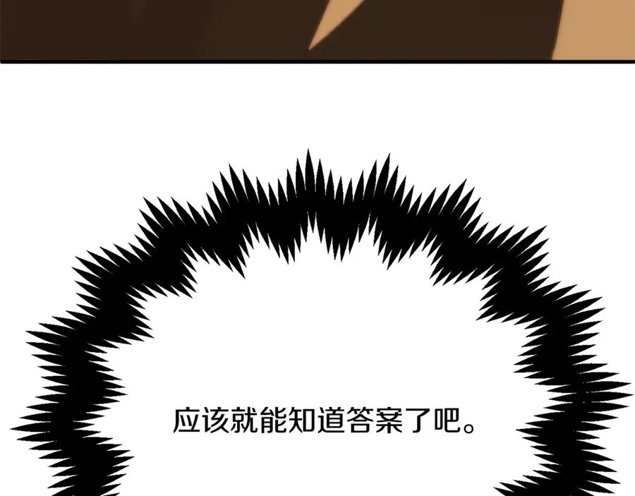 第三季第12话 迪凯特的术式243