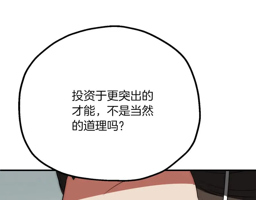 第三季第13话 苏醒163