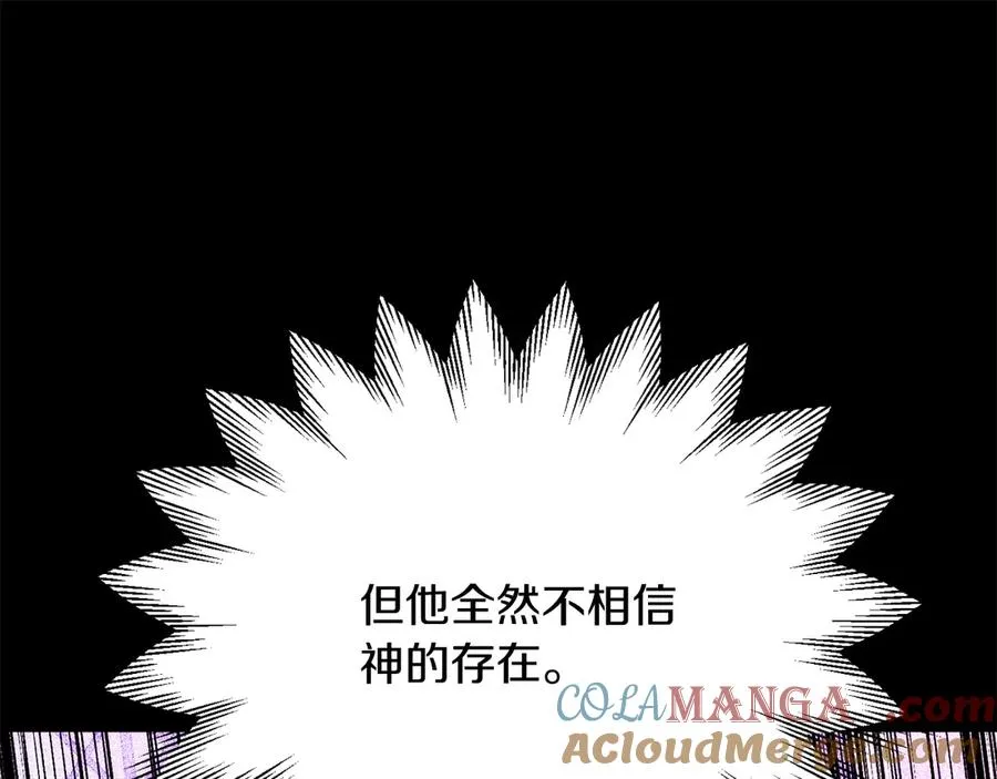 第三季第20话 司祭184