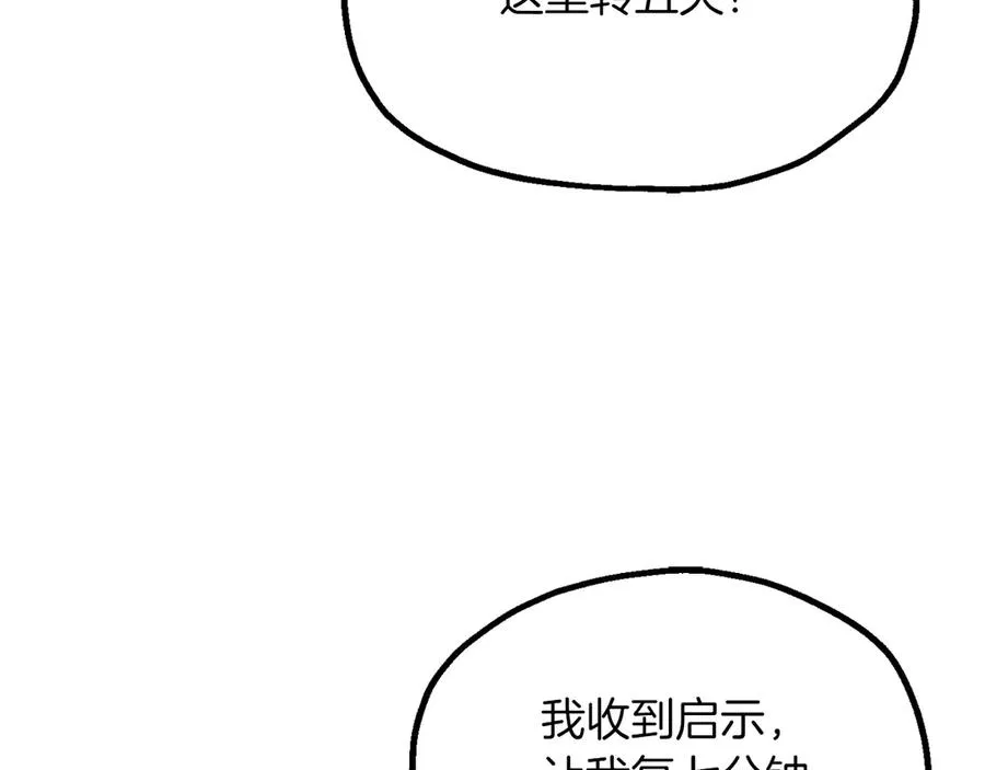 第三季第20话 司祭170