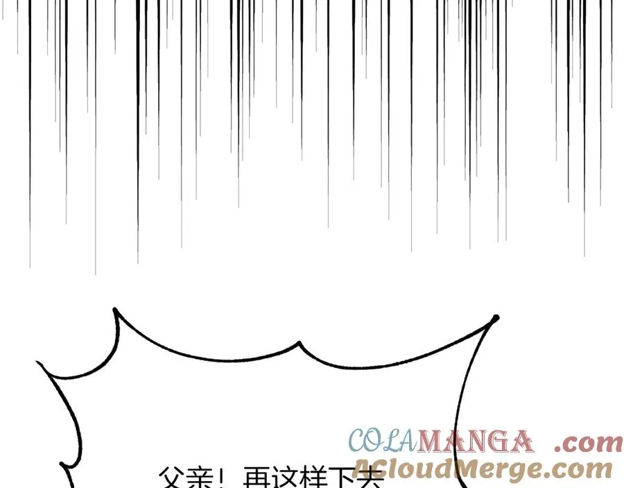 第三季第12话 迪凯特的术式100