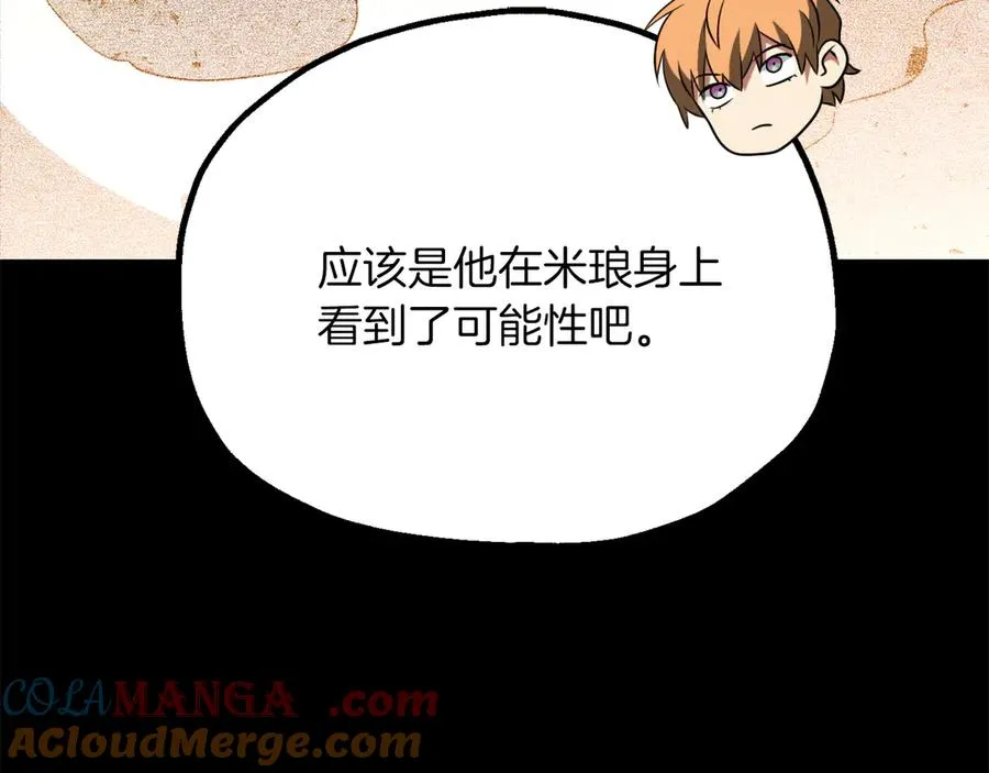 第三季第14话 要结婚了？56