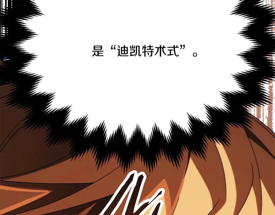 第三季第12话 迪凯特的术式73
