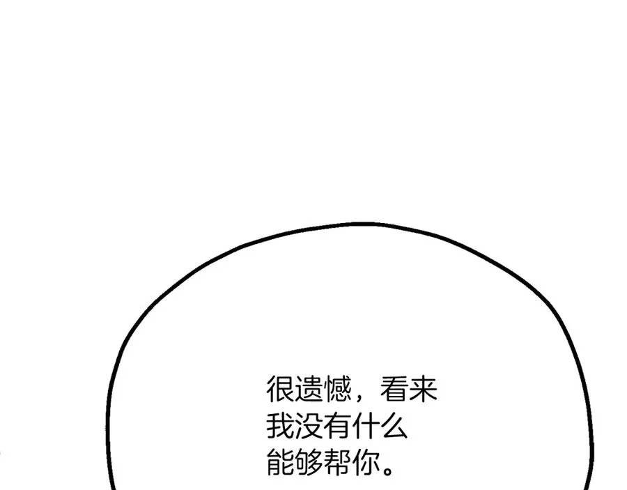 第三季第20话 司祭219