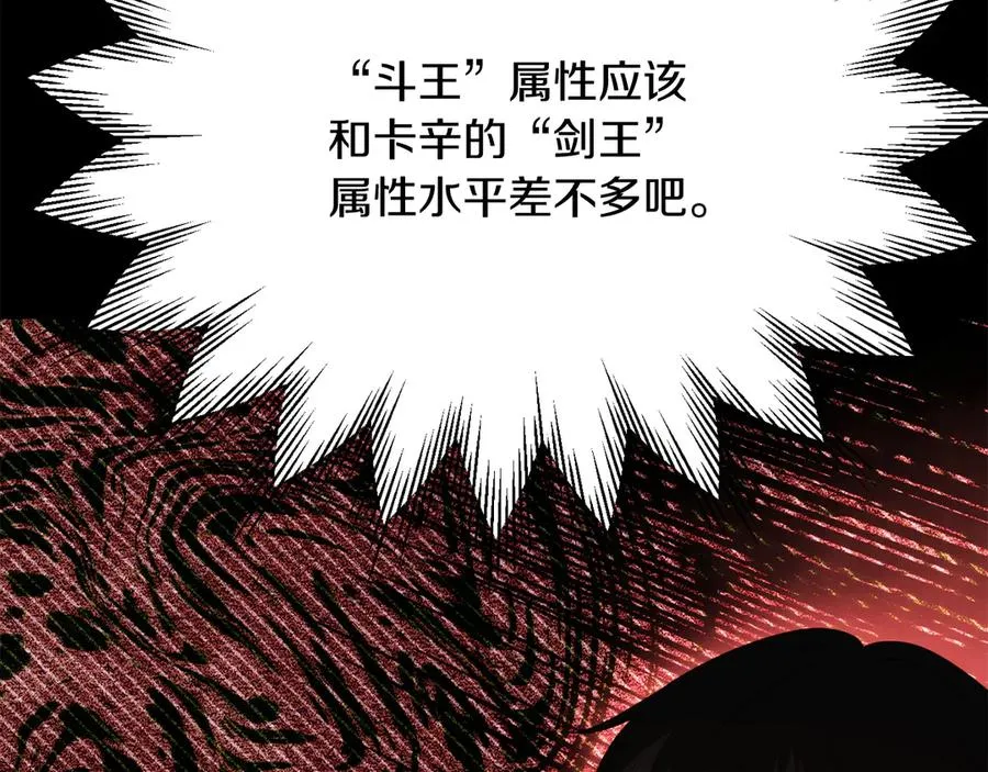 第三季第12话 迪凯特的术式219