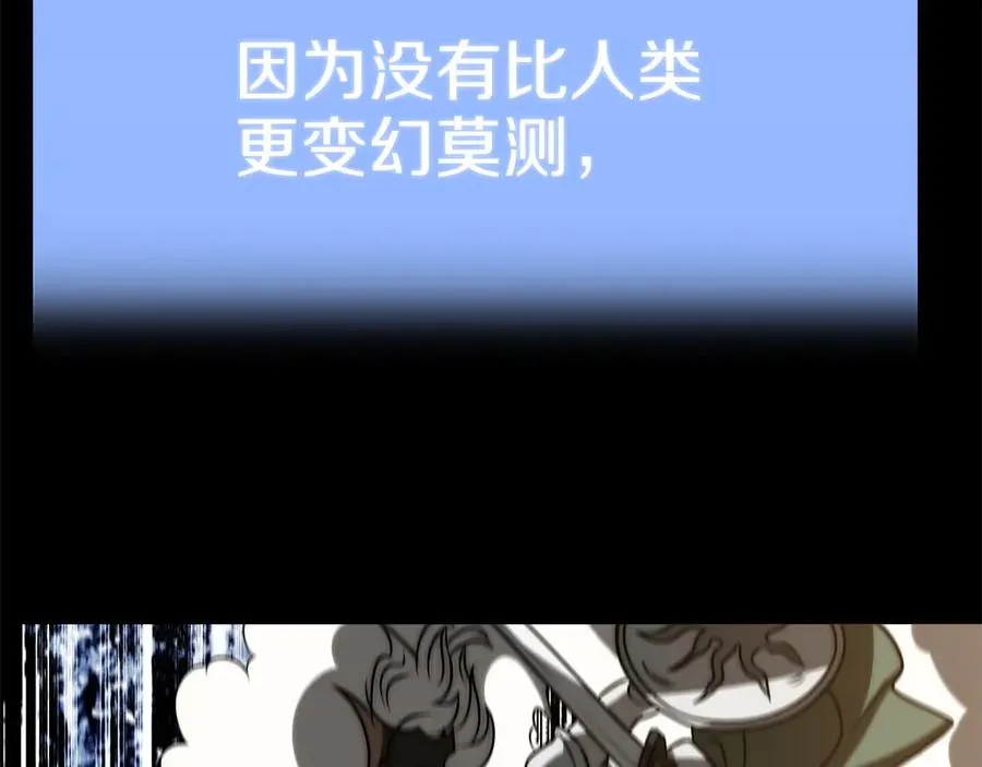 第三季第17话 夺舍193
