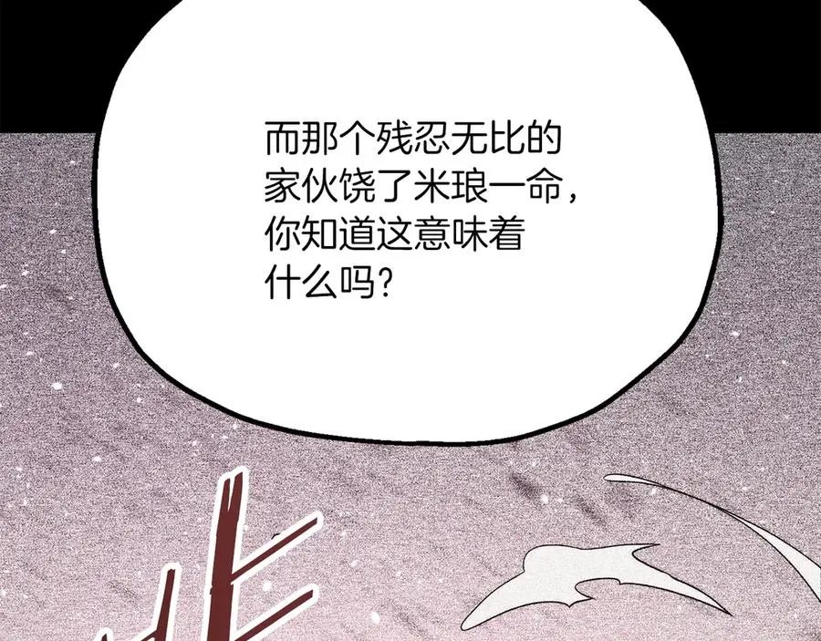第三季第14话 要结婚了？49
