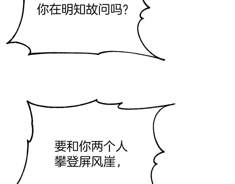第三季第18话 新的考验154