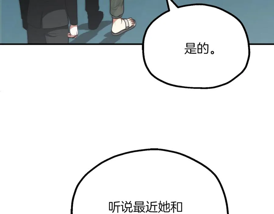 第三季第14话 要结婚了？5