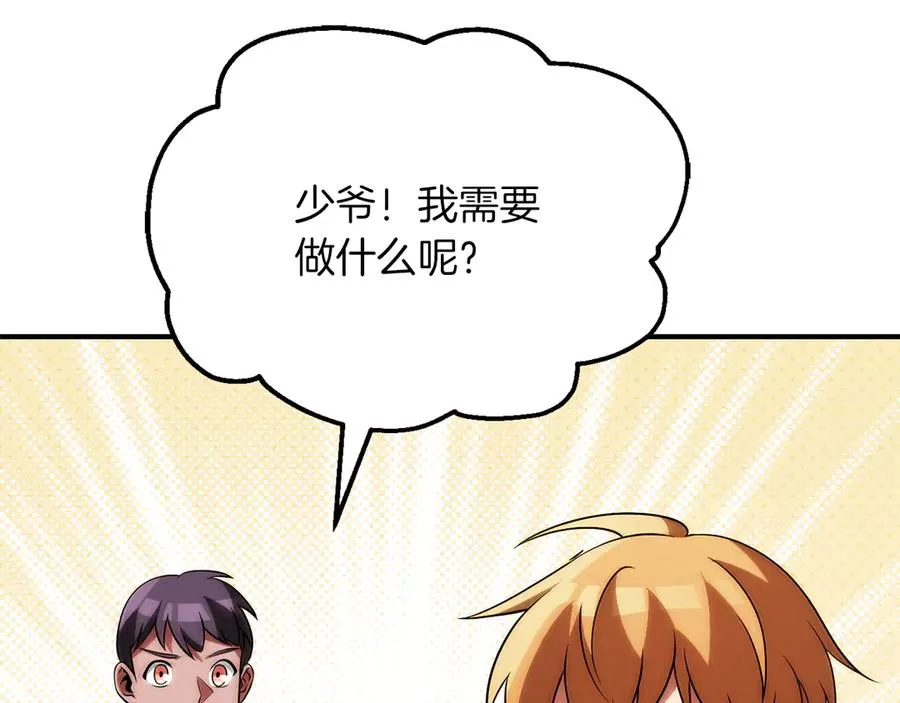 第三季第19话 新的考验33
