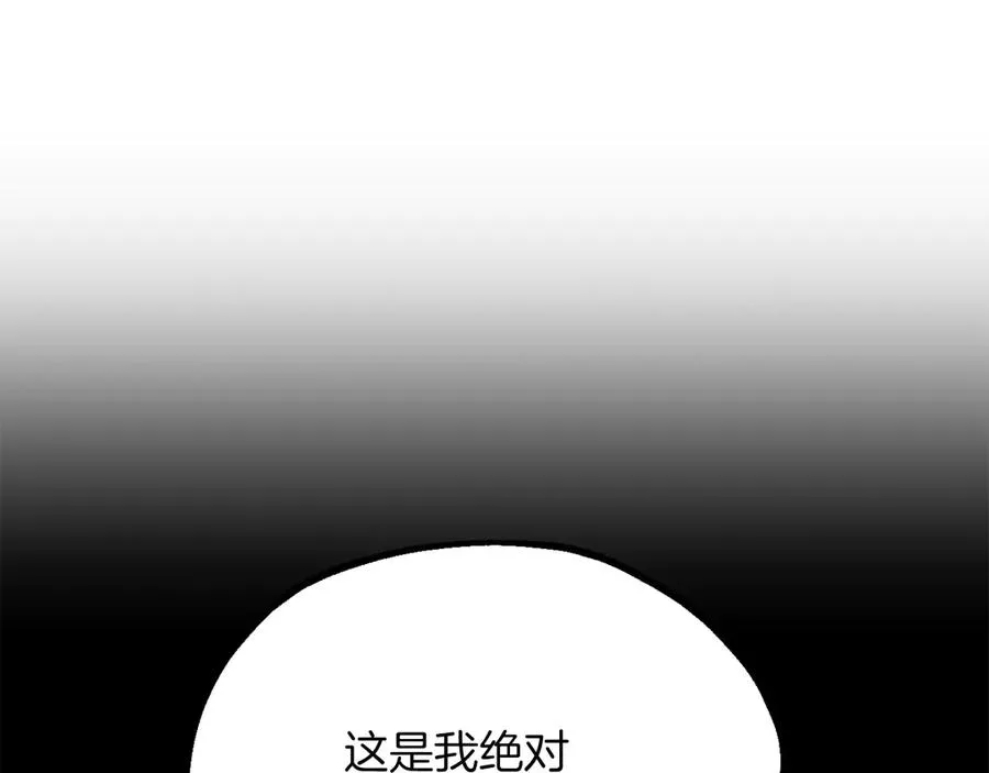 第三季第12话 迪凯特的术式114