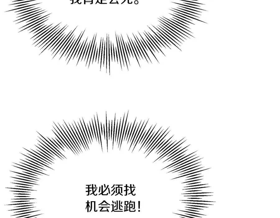 第三季第20话 司祭25